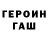 Гашиш hashish Tanya Voronyuk