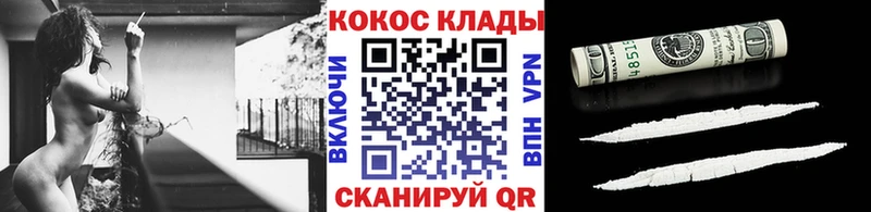 КОКАИН Колумбийский Волгореченск