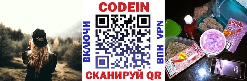 ОМГ ОМГ как войти где найти Волгореченск Codein Purple Drank