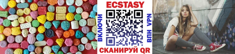 Экстази 250 мг  закладка  Волгореченск 