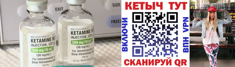 Кетамин ketamine Волгореченск