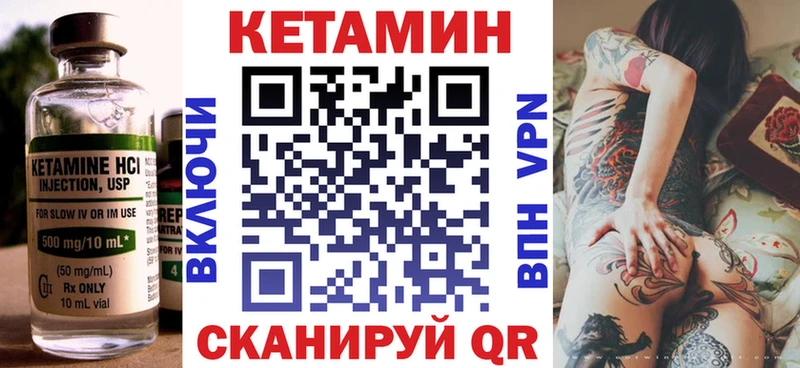 сколько стоит  Волгореченск  КЕТАМИН ketamine 