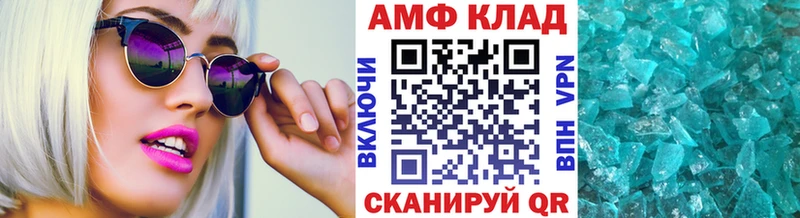 Метамфетамин винт  Волгореченск 